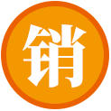 購(gòu)銷